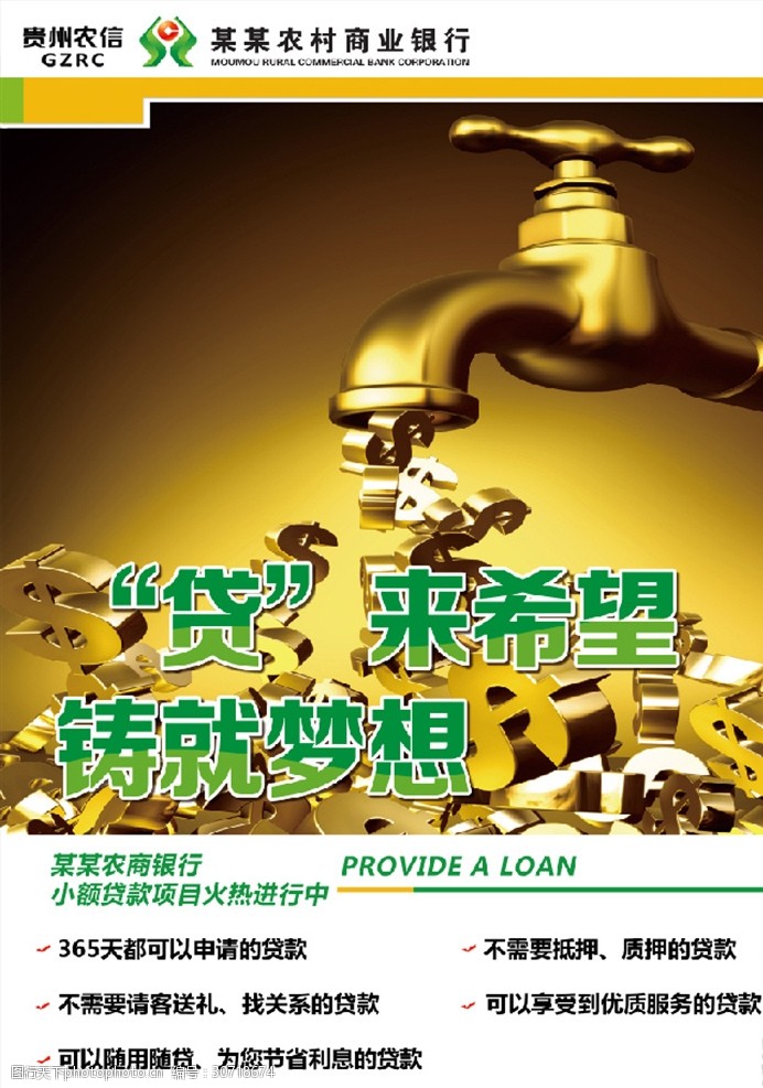 惠州汽车押车贷款，汽车贷款，押车贷款.  