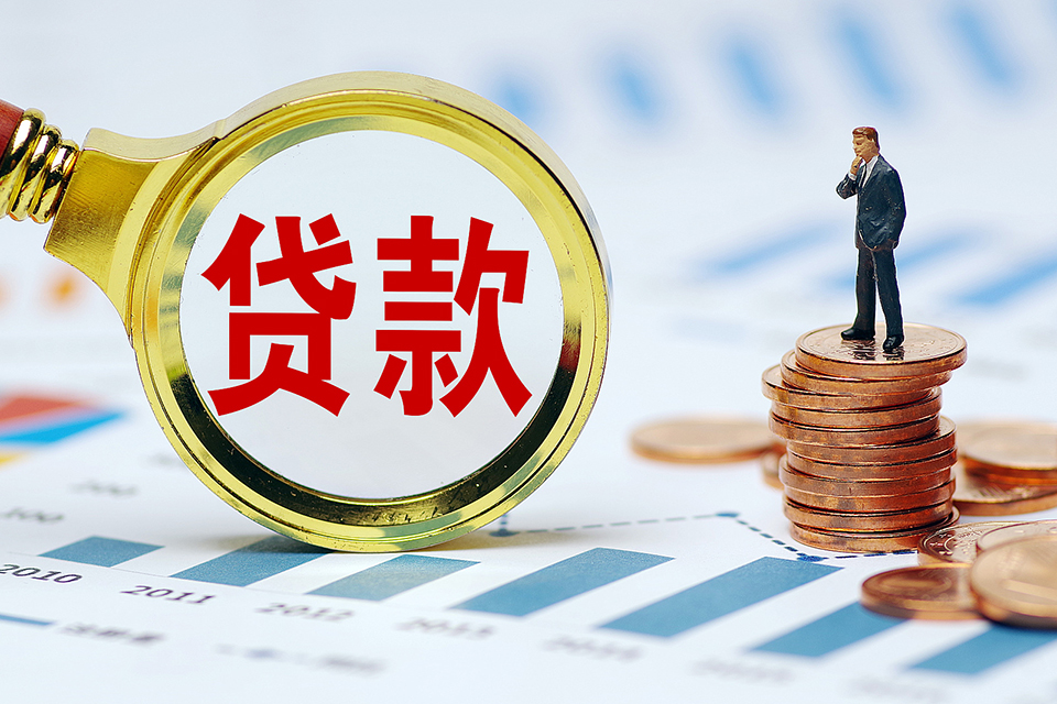 惠州私人民间抵押贷款，个人贷款，贷款利率.  